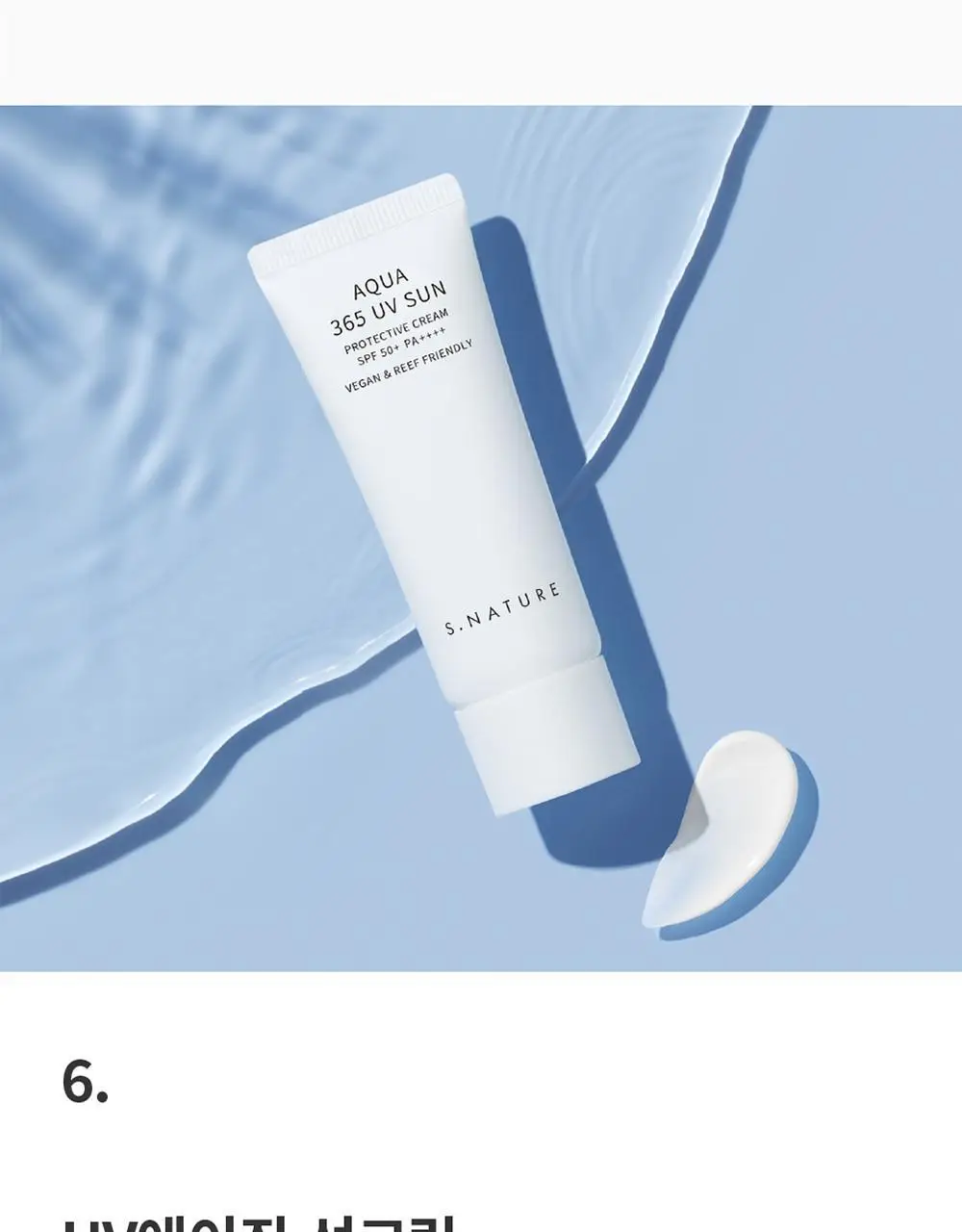 [쿨링진정/화잘먹수분썬] 에스네이처 아쿠아 365 UV 선크림 40ml 상세페이지 27